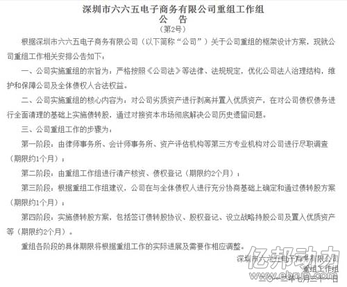 直銷專業(yè)網(wǎng),傳銷,665,電商