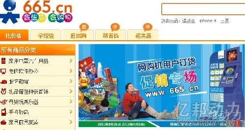 直銷專業(yè)網(wǎng),傳銷,665,電商