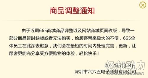 直銷專業(yè)網(wǎng),傳銷,665,電商