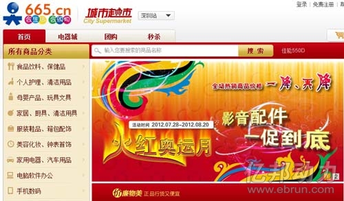 直銷專業(yè)網(wǎng),傳銷,665,電商