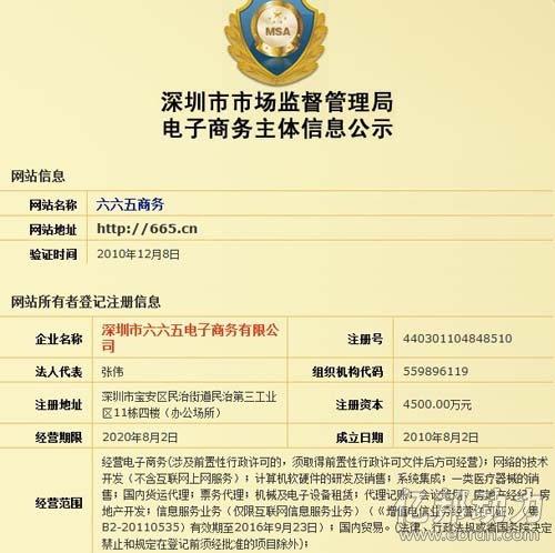 直銷專業(yè)網(wǎng),傳銷,665,電商