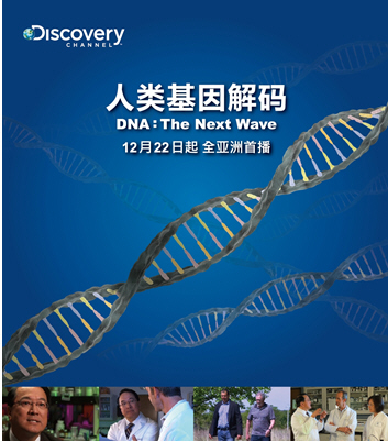 直銷專業網,探索頻道,如新,抗衰老科技,12月22日,亞洲首播