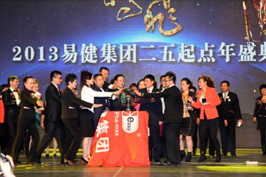 直銷專業(yè)網(wǎng),易健