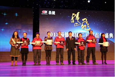 直銷專業(yè)網(wǎng),易健