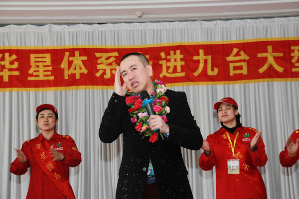 直銷專業(yè)網(wǎng),東升華星體系,華星體系,東升偉業(yè),直銷