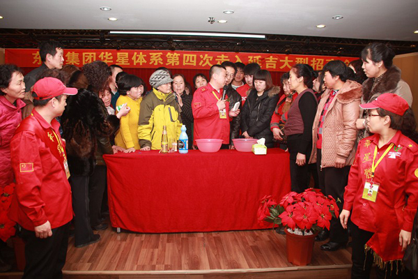 直銷專業(yè)網(wǎng),東升華星體系,華星體系,東升偉業(yè),直銷
