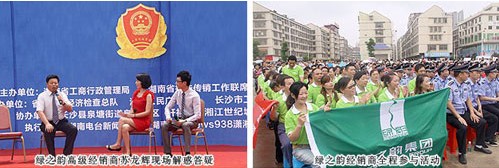直銷專業網,綠之韻,直銷,直銷綠之韻