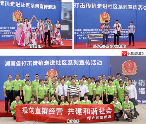 直銷專業網,綠之韻,直銷,直銷綠之韻