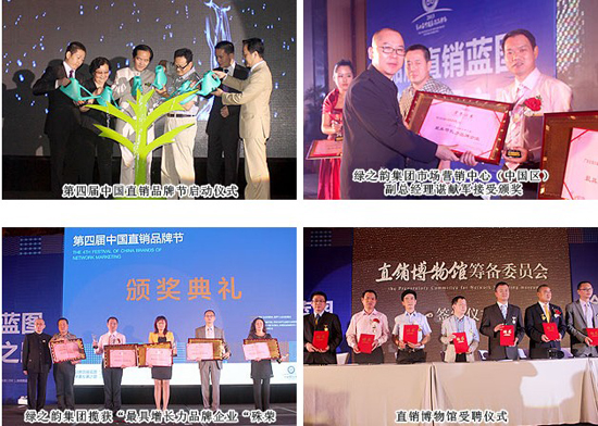 直銷專業(yè)網(wǎng),綠之韻,直銷,直銷綠之韻