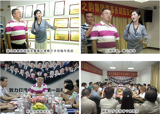 直銷專業(yè)網,綠之韻,直銷,直銷綠之韻,直銷中國,中國直銷網