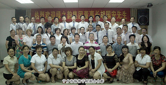 直銷專業(yè)網,綠之韻,直銷,直銷綠之韻,直銷中國,中國直銷網