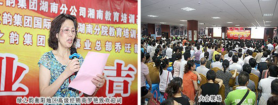 直銷(xiāo)專業(yè)網(wǎng),綠之韻,直銷(xiāo),直銷(xiāo)綠之韻,直銷(xiāo)中國(guó),中國(guó)直銷(xiāo)網(wǎng)