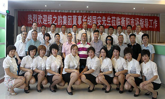 直銷(xiāo)專業(yè)網(wǎng),綠之韻,直銷(xiāo),直銷(xiāo)綠之韻,直銷(xiāo)中國(guó),中國(guó)直銷(xiāo)網(wǎng)