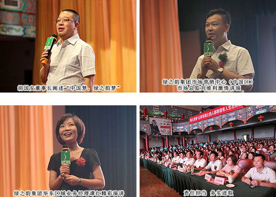 直銷專業(yè)網(wǎng),綠之韻,胡國安,直銷,直銷網(wǎng)