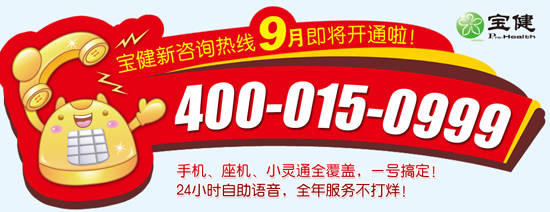 直銷專業(yè)網(wǎng),寶健