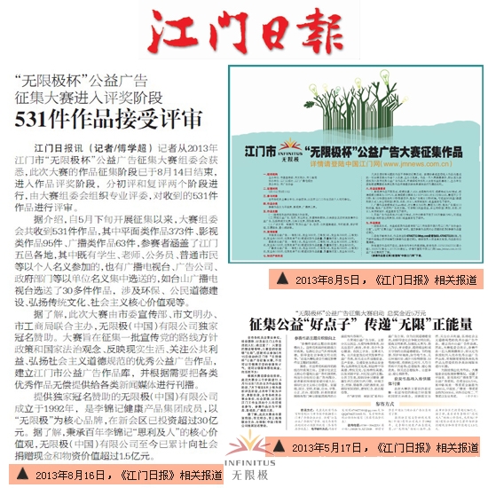 直銷專業(yè)網(wǎng),無限極 廣告 直銷網(wǎng)