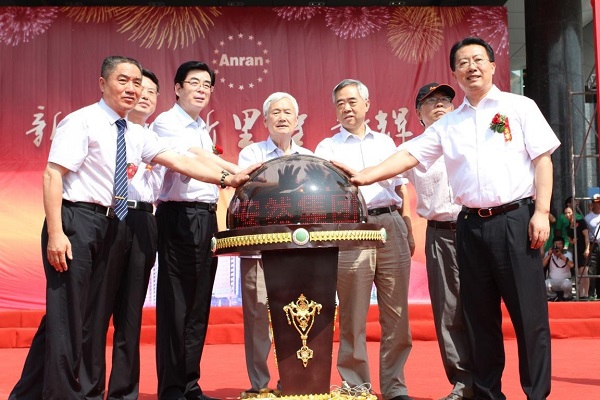 安然集團(tuán)二期產(chǎn)業(yè)園正式啟動 安然集團(tuán)二期產(chǎn)業(yè)園正式啟動